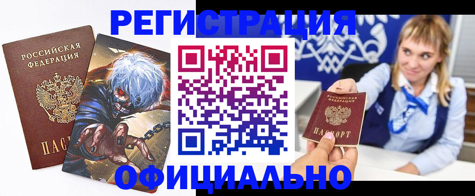 прописка в квартире в Валдае