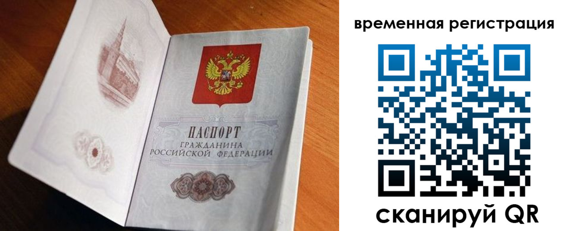 прописка штамп в Валдае