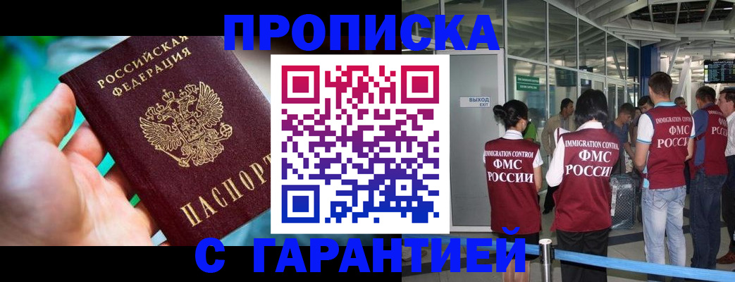 прописка иностранных граждан в Валдае
