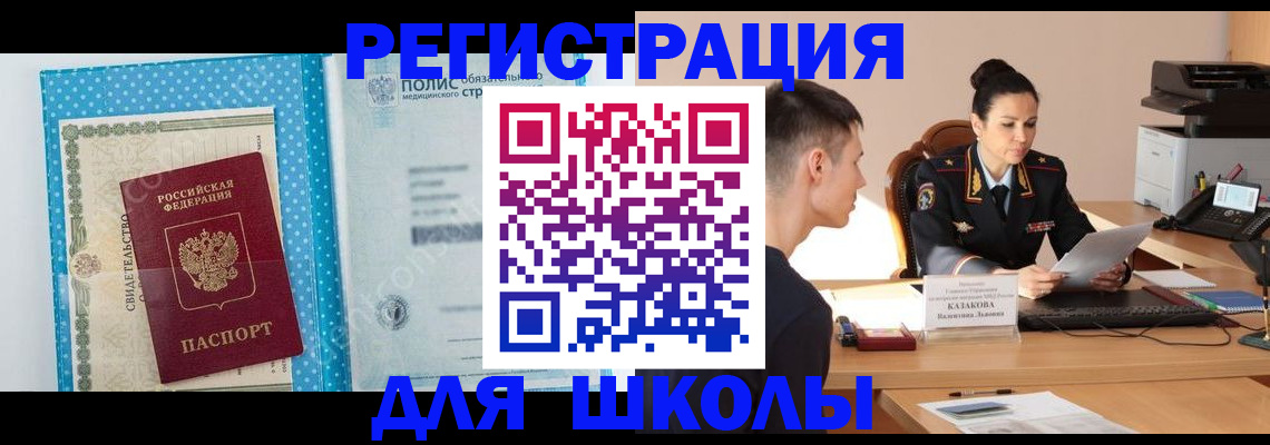 прописка гарантия в Валдае