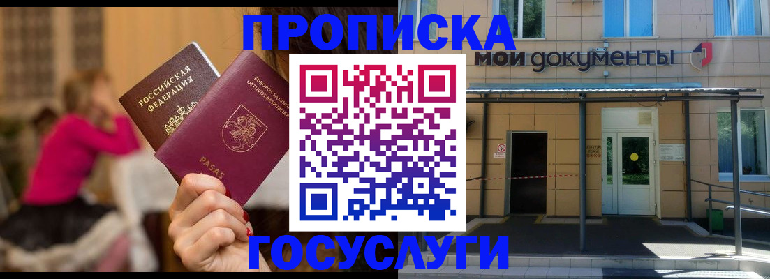 временная регистрация гарантия в Валдае