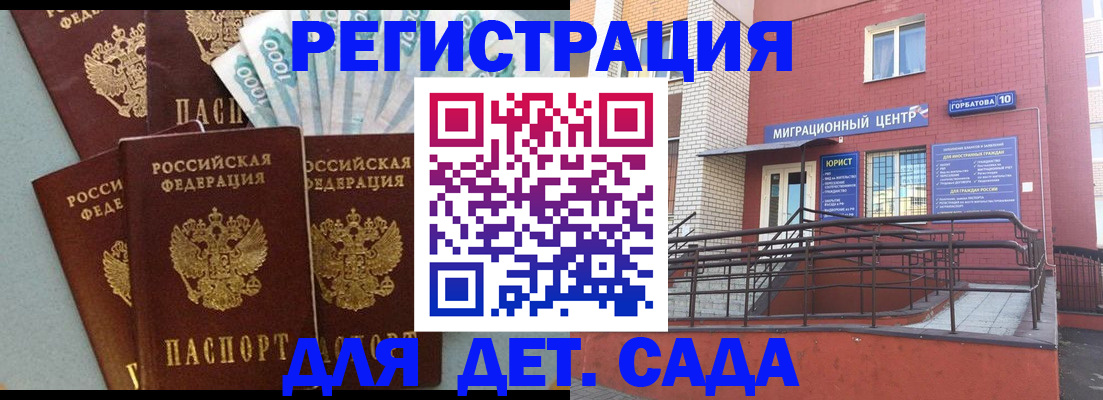 временная регистрация гарантия в Валдае