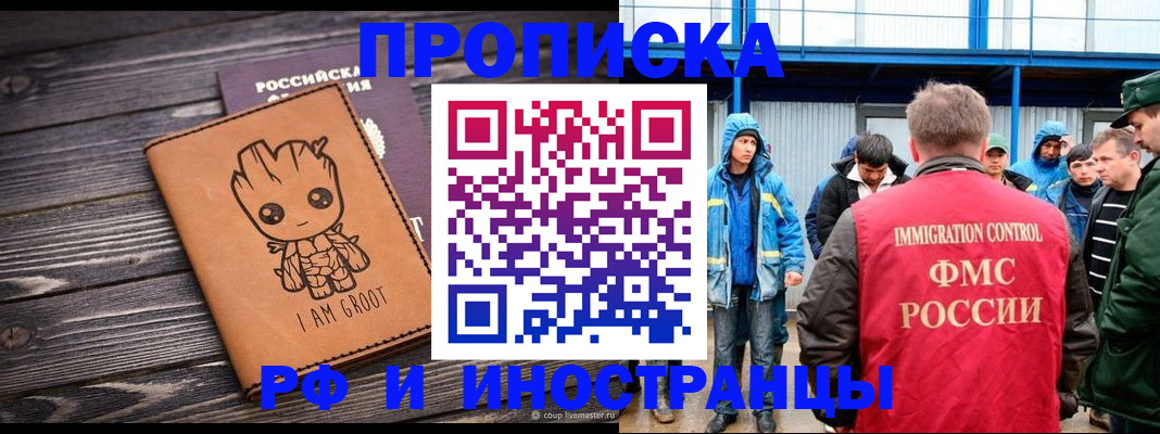 прописка от собственника в Валдае