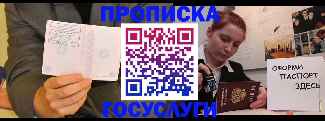 временная регистрация в Валдае