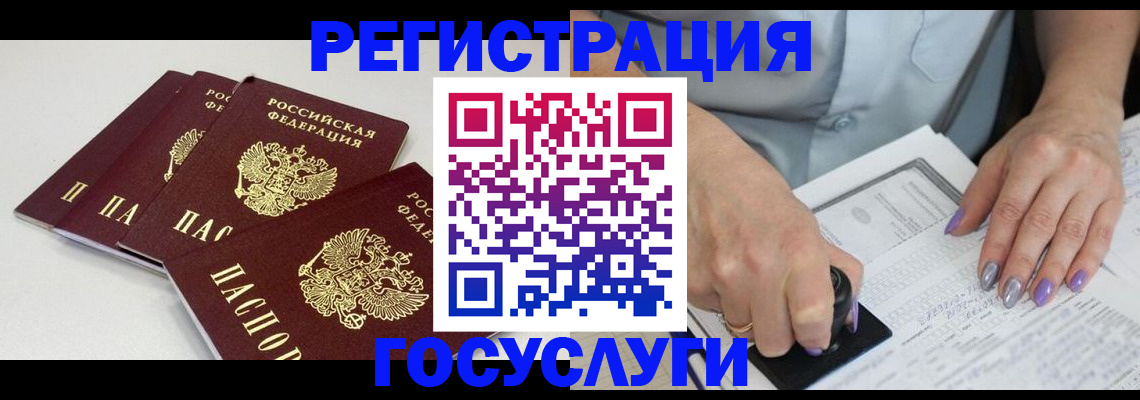 прописка от собственника в Валдае