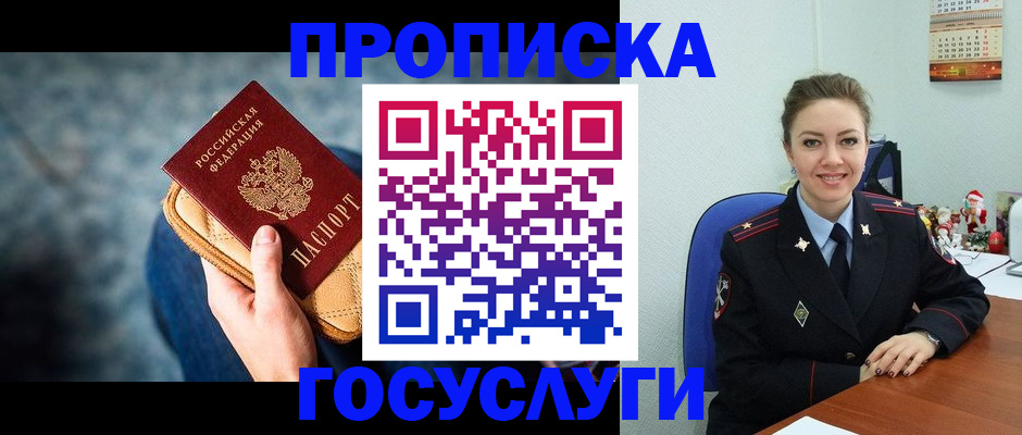 регистрация для школы в Валдае