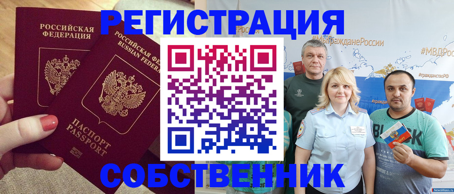 прописка ребенка в Валдае