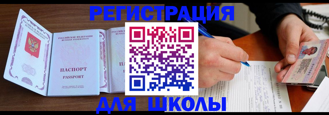 прописка законно в Валдае